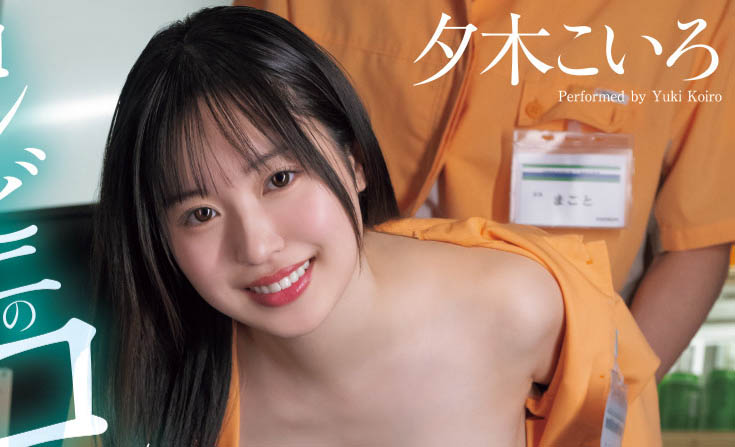 图片[4] - 夕木こいろ(夕木小彩)最新作品PPPE-363封面及内容欣赏 - 壹悠家