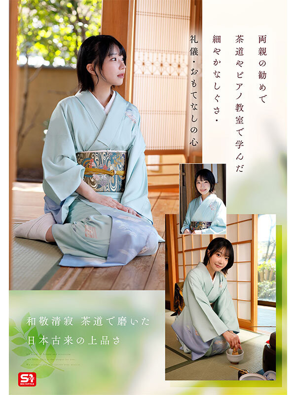 图片[2] - 「音无铃」最新作品SONE-956封面及内容欣赏 - 壹悠家