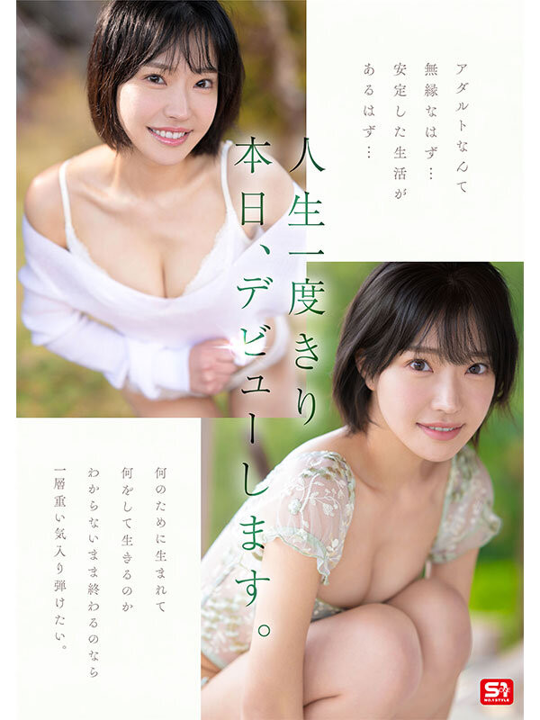 图片[6] - 「音无铃」最新作品SONE-956封面及内容欣赏 - 壹悠家