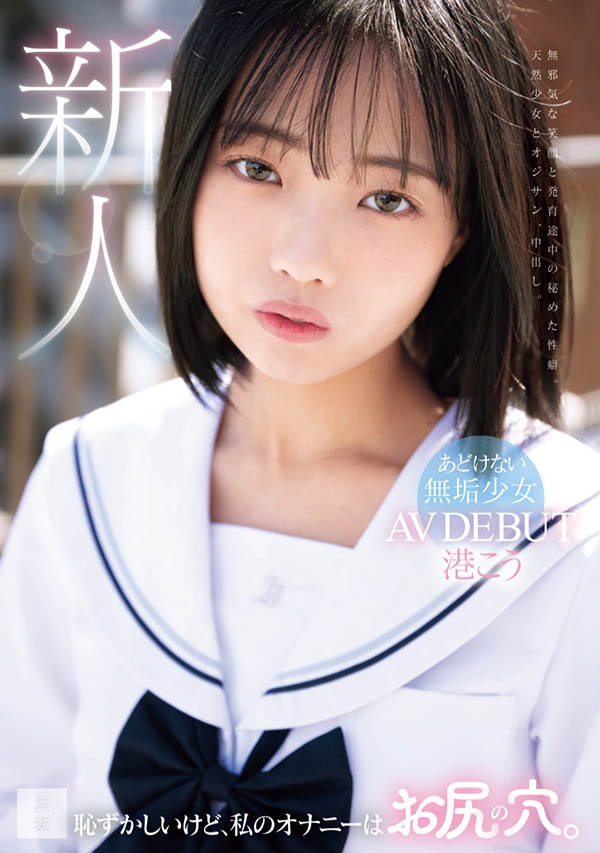 港こう(港光)最新作品MUDR-336封面及内容欣赏 - 壹悠家