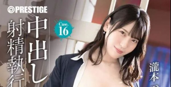 「泷本雫叶」最新作品ABF-264封面及内容欣赏 - 壹悠家