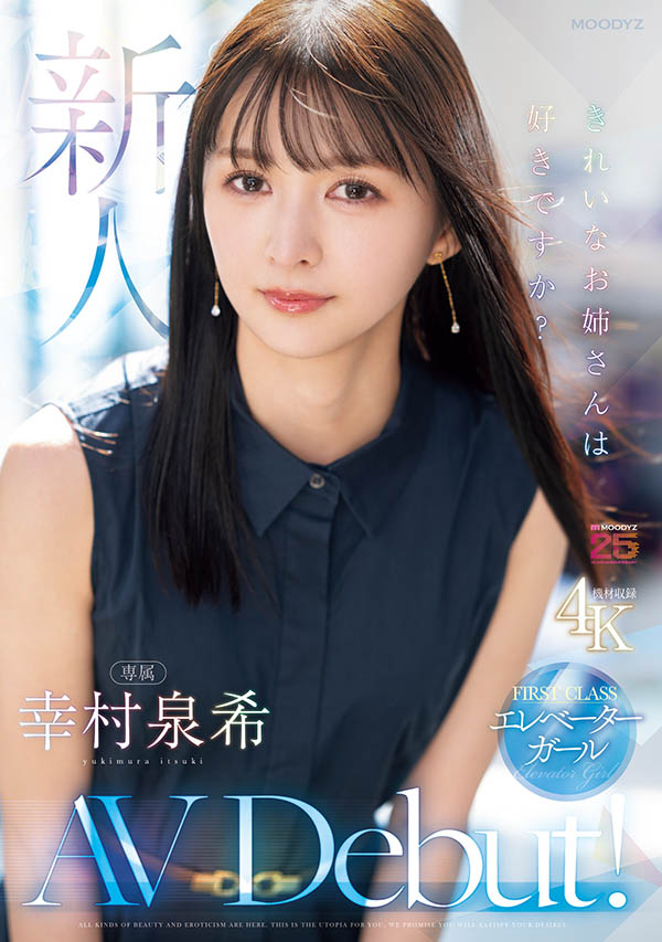 「幸村泉希」最新作品MIKR-046封面及内容欣赏 - 壹悠家