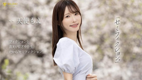 天使もえ(天使萌)最新作品FNS-093封面及内容欣赏 - 壹悠家