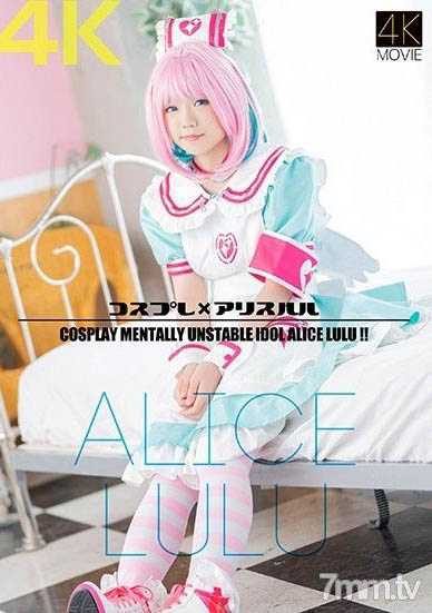 图片[5] - kawaii*史上最棒美少女《有栖瑠瑠》精选作品推荐封面及内容欣赏 - 壹悠家