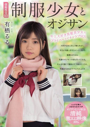 图片[6] - kawaii*史上最棒美少女《有栖瑠瑠》精选作品推荐封面及内容欣赏 - 壹悠家