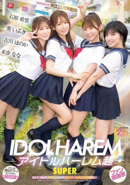 「Moodyz创立25周年第三弹」共演作品MIRD-264封面及内容欣赏 - 壹悠家