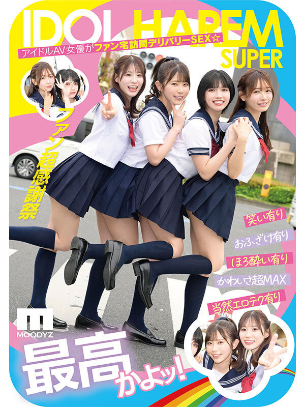 图片[3] - 「Moodyz创立25周年第三弹」共演作品MIRD-264封面及内容欣赏 - 壹悠家