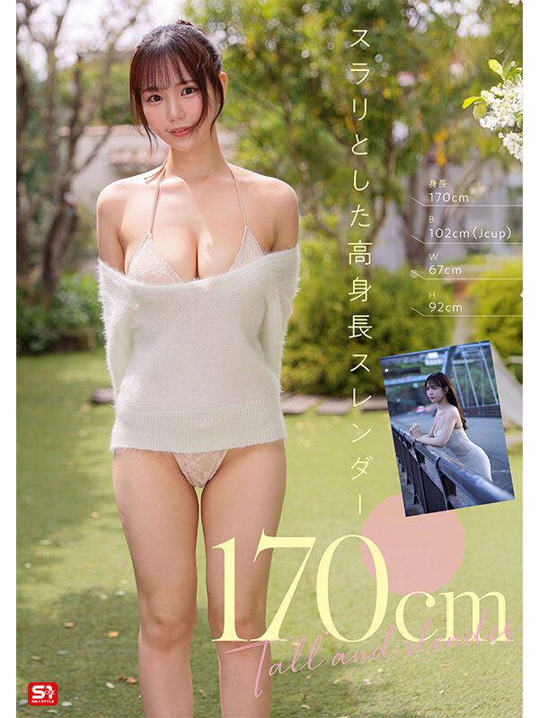 图片[7] - 渡部ほの(渡部穗乃)最新作品SONE-969封面及内容欣赏 - 壹悠家