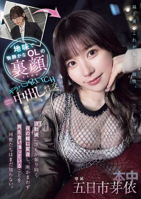 图片[4] - 「五日市芽依」最新作品HMN-735封面及内容欣赏 - 壹悠家