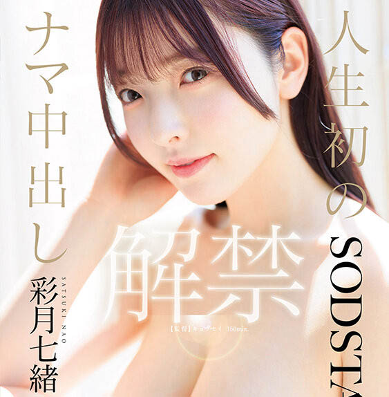 「彩月七绪」最新作品START-415封面及内容欣赏 - 壹悠家