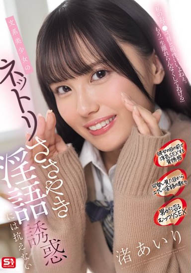 图片[5] - 渚あいり（渚爱梨）最新作品SONE-858封面及内容欣赏 - 壹悠家