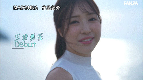 图片[5] - 「三好舞花」最新作品JUR-559封面及内容欣赏 - 壹悠家