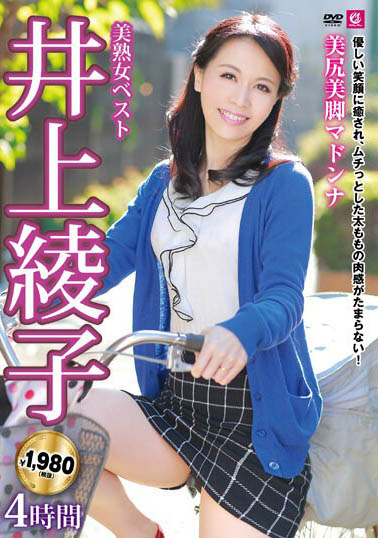 图片[5] - 超逆龄56岁人妻《井上绫子》精选作品推荐封面及内容欣赏 - 壹悠家