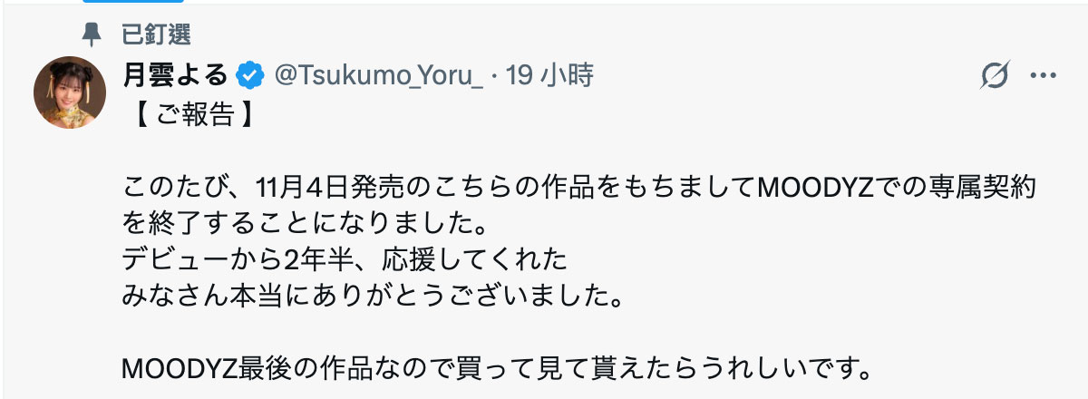 图片[2] - 月云よる(月云夜)最新作品MIDA-393封面及内容欣赏 - 壹悠家