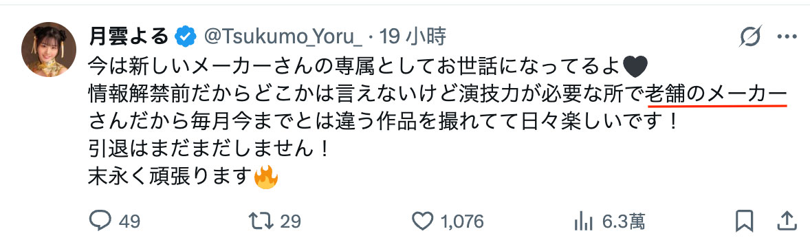 图片[4] - 月云よる(月云夜)最新作品MIDA-393封面及内容欣赏 - 壹悠家