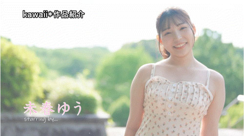 图片[8] - 未春ゆう(未春优)最新作品CAWD-894封面及内容欣赏 - 壹悠家