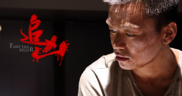 电影《追凶》的罪案迷宫，暗夜童话里的血色追索 - 壹悠家