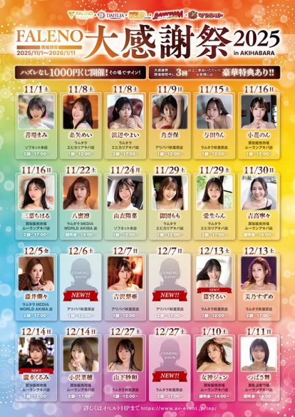 神喜ミア(神喜美亚)最新作品FNS-138封面及内容欣赏 - 壹悠家