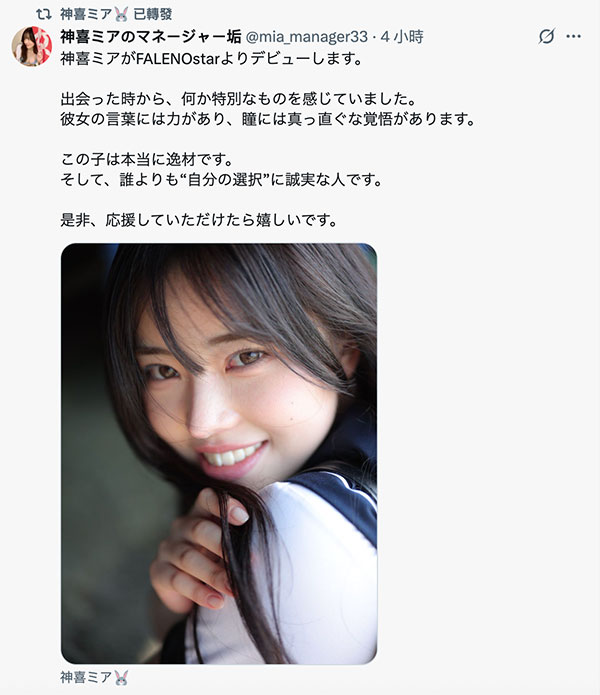 图片[3] - 神喜ミア(神喜美亚)最新作品FNS-138封面及内容欣赏 - 壹悠家