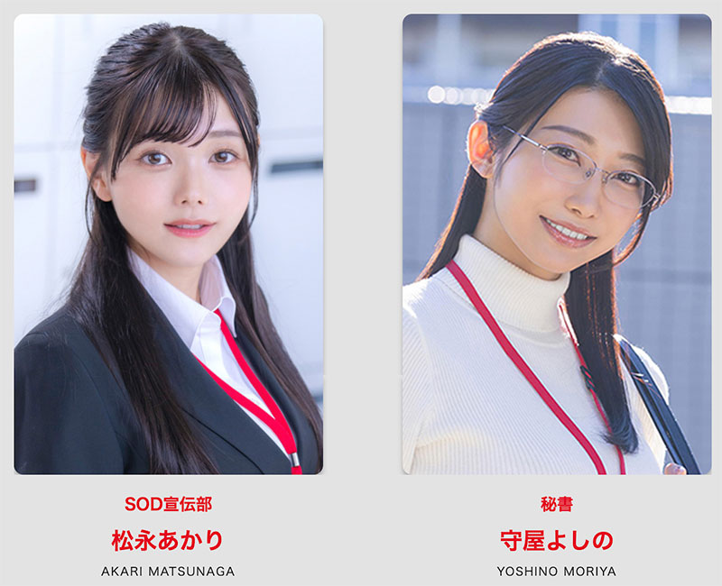 图片[3] - 「松永明里、守屋芳乃」共演作品SDJS-339封面及内容欣赏 - 壹悠家