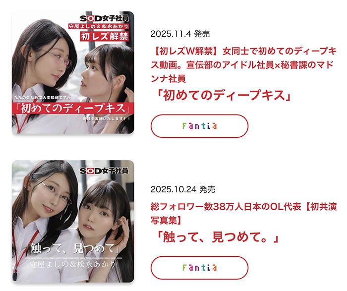 图片[5] - 「松永明里、守屋芳乃」共演作品SDJS-339封面及内容欣赏 - 壹悠家