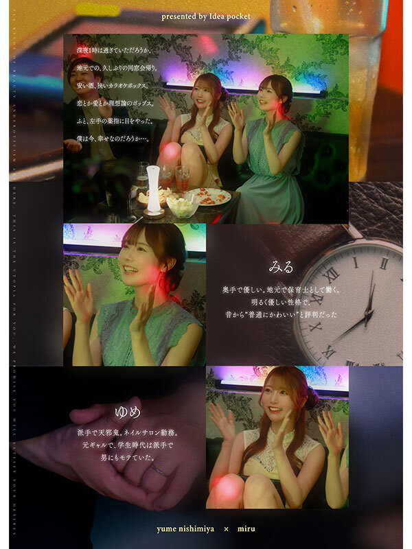 图片[2] - 「miru、西宫梦」共演作品IPZZ-751封面及内容欣赏 - 壹悠家