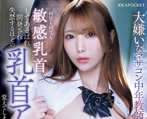 图片[4] - 西宫梦（西宫ゆめ）最新作品IPZZ-697封面及内容欣赏 - 壹悠家