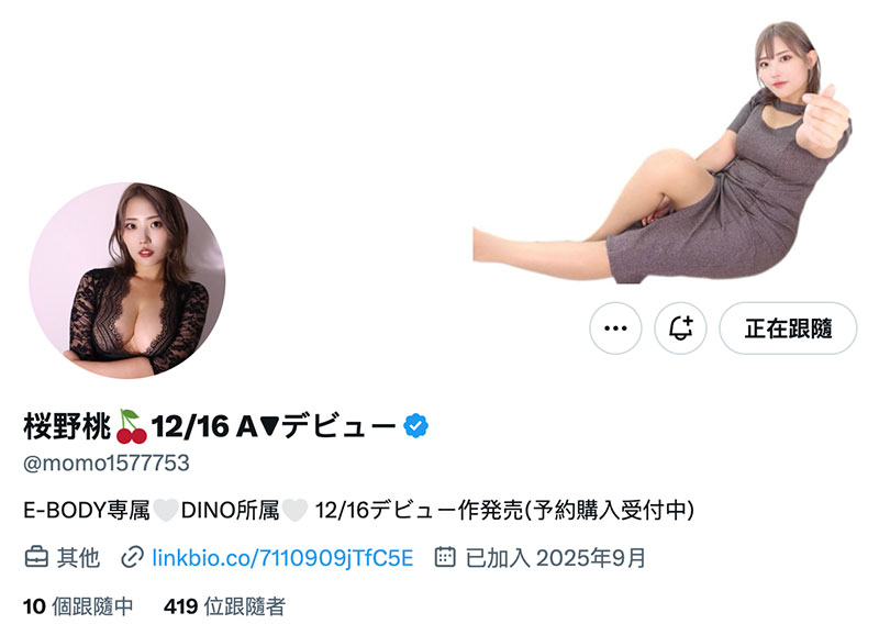 图片[7] - 桜野桃(樱野桃)最新作品EBWH-290封面及内容欣赏 - 壹悠家