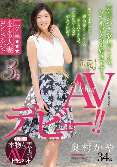 图片[4] - Madonna本物人妻「奥村香耶」精选作品推荐封面及内容欣赏 - 壹悠家