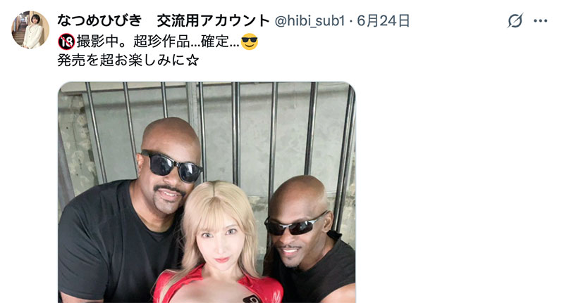 「夏目响」最新作品START-454封面及内容欣赏 - 壹悠家