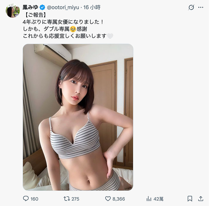 图片[2] - 凤みゆ(凤美优)最新作品ROYD-273封面及内容欣赏 - 壹悠家