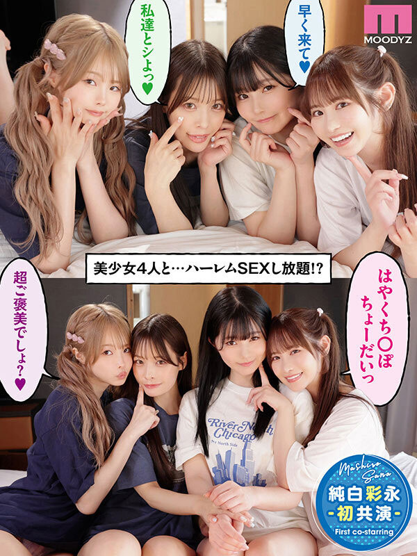 图片[2] - 「MOODYZ创立25周年记念」合演作品MIRD-268封面及内容欣赏 - 壹悠家