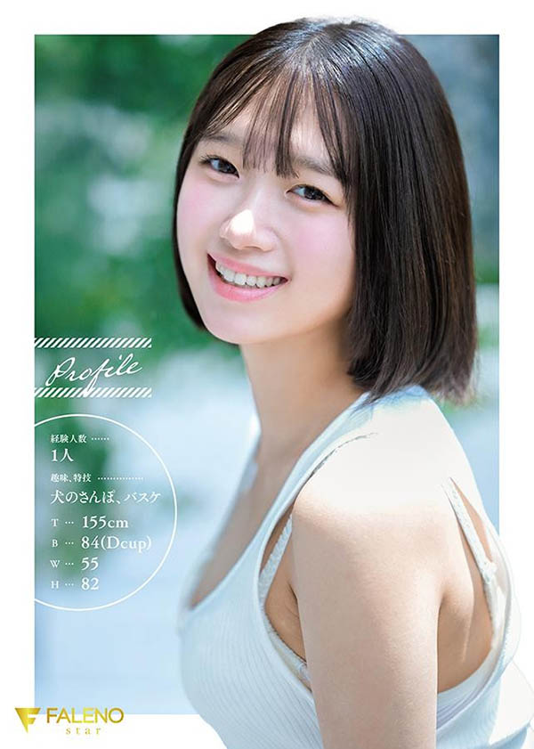 图片[2] - 生田さな(生田纱奈)最新作品FNS-155封面及内容欣赏 - 壹悠家
