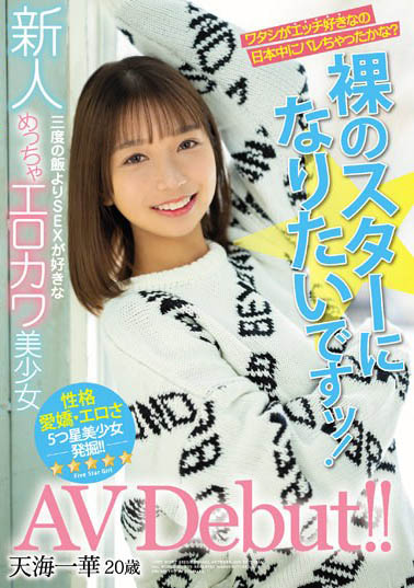 图片[4] - 20岁好色美少女「天海一华」精选作品推荐封面及内容欣赏 - 壹悠家