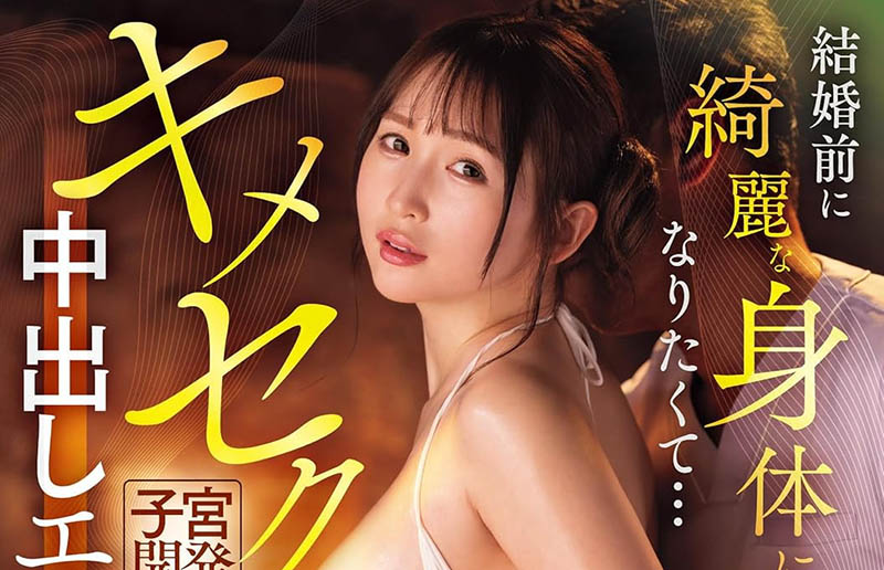 图片[2] - 白雪ひなの(白雪雏乃)最新作品WAAA-597封面及内容欣赏 - 壹悠家