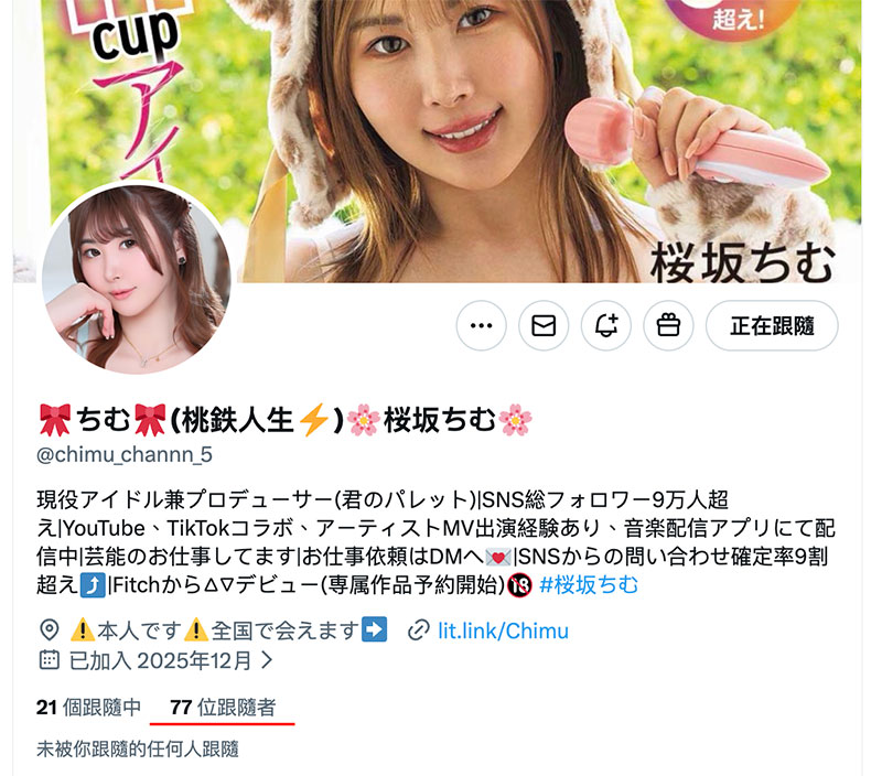 图片[2] - 桜坂ちむ(樱坂千梦)最新作品MEAD-013封面及内容欣赏 - 壹悠家