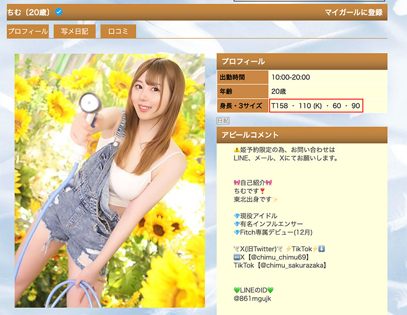 图片[3] - 桜坂ちむ(樱坂千梦)最新作品MEAD-013封面及内容欣赏 - 壹悠家