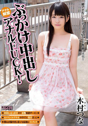 图片[5] - 萝莉系经典「木村津奈」精选作品推荐封面及内容欣赏 - 壹悠家