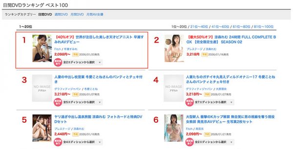 早瀬すみれ(早濑蓳)最新作品DEAB-006封面及内容欣赏 - 壹悠家