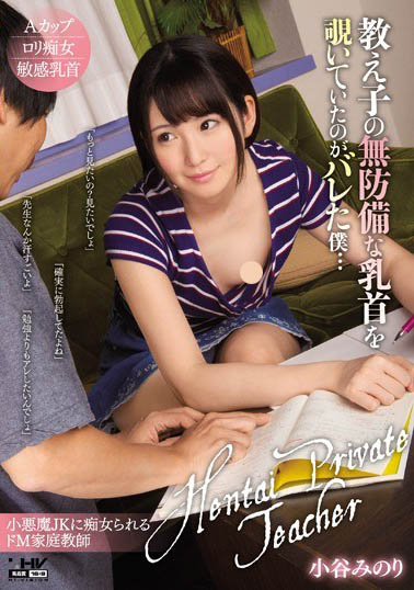 图片[5] - 18岁贫乳美少女「小谷美野里」精选作品推荐封面及内容欣赏 - 壹悠家