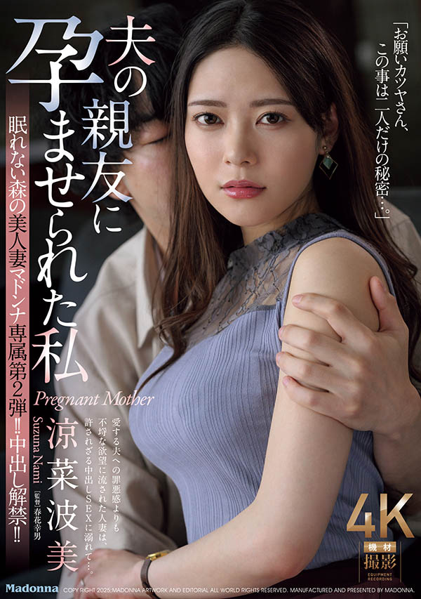 图片[2] - 「凉菜波美」最新作品JUR-603封面及内容欣赏 - 壹悠家