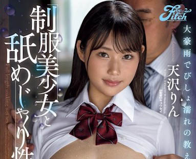 图片[4] - 正妹女大生「天泽淋」精选作品推荐封面及内容欣赏 - 壹悠家