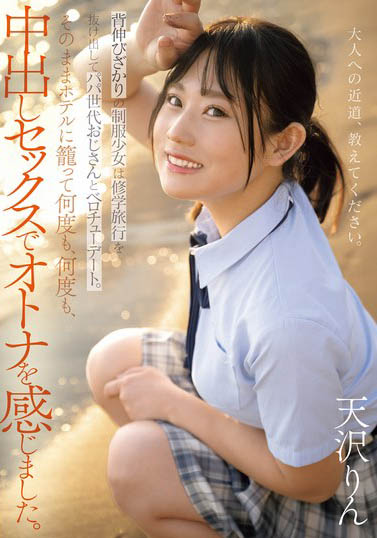 图片[6] - 正妹女大生「天泽淋」精选作品推荐封面及内容欣赏 - 壹悠家