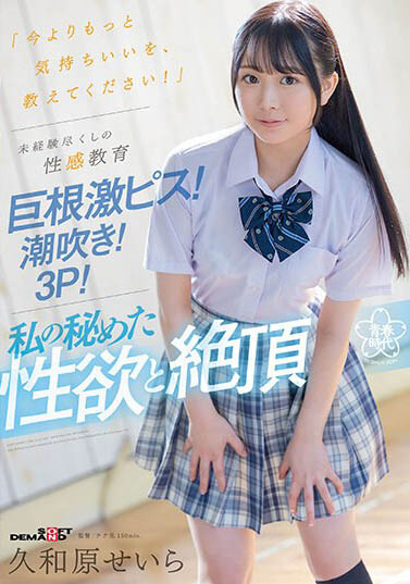 图片[5] - 粉嫩JK美少女「久和原晴岚」精选作品推荐封面及内容欣赏 - 壹悠家