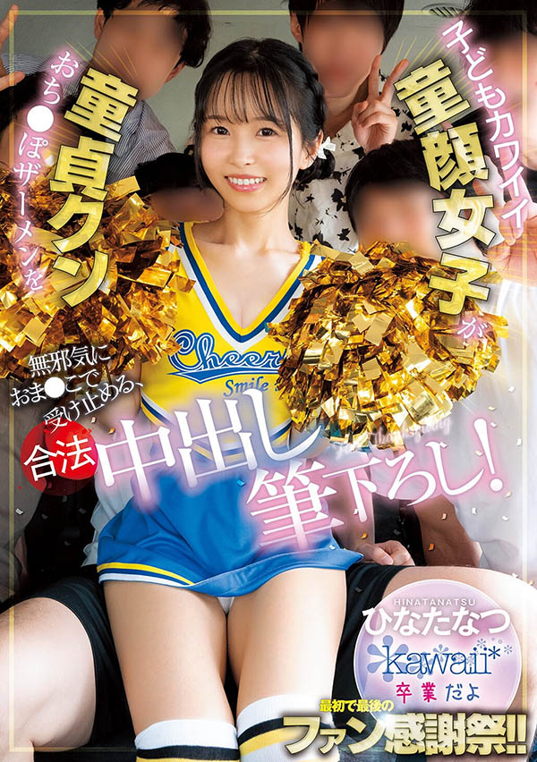 ひなたなつ(日向夏)最新作品CAWD-934封面及内容欣赏 - 壹悠家