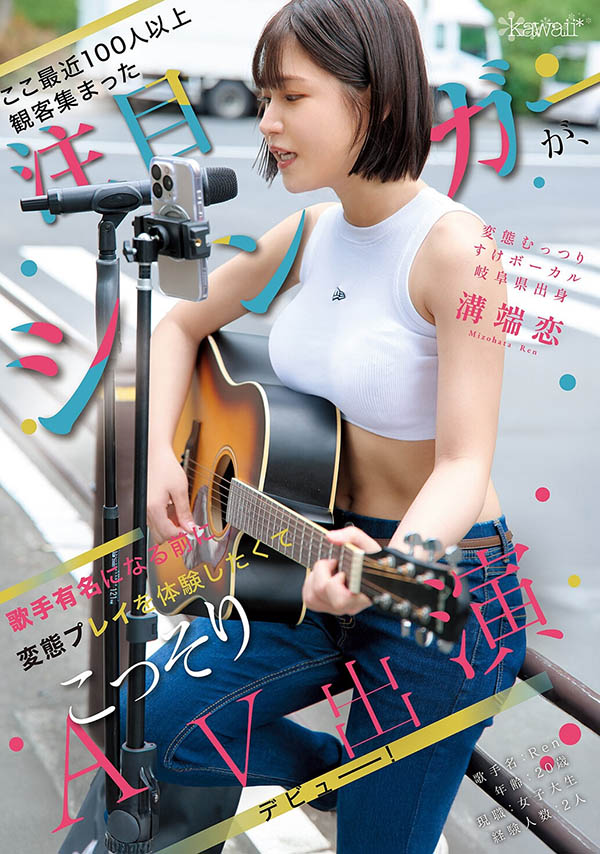 「沟端恋」最新作品CAWD-929封面及内容欣赏 - 壹悠家