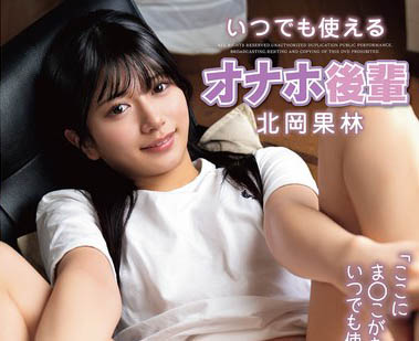 图片[4] - 名牌大学女大生「北冈果林」精选作品推荐封面及内容欣赏 - 壹悠家