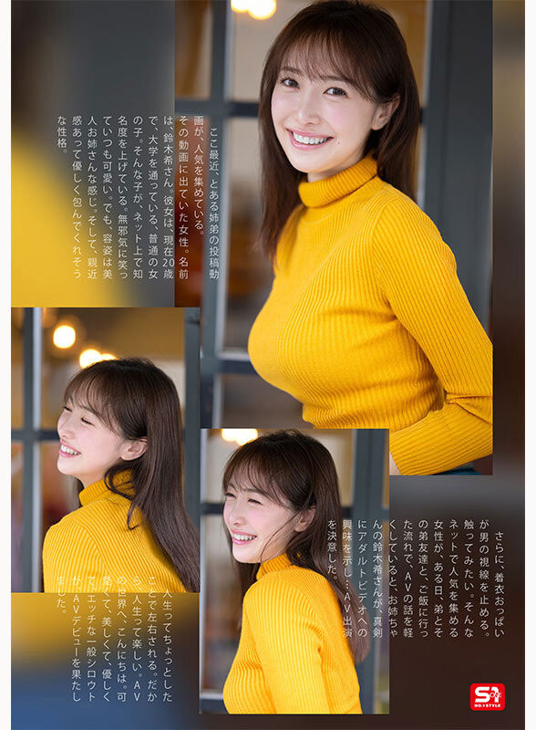 图片[4] - 「铃木希」最新作品SNOS-081封面及内容欣赏 - 壹悠家