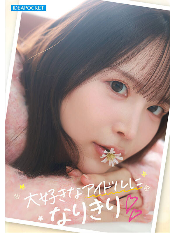 图片[4] - 辻みいな(辻美衣奈)最新作品IPZZ-841封面及内容欣赏 - 壹悠家