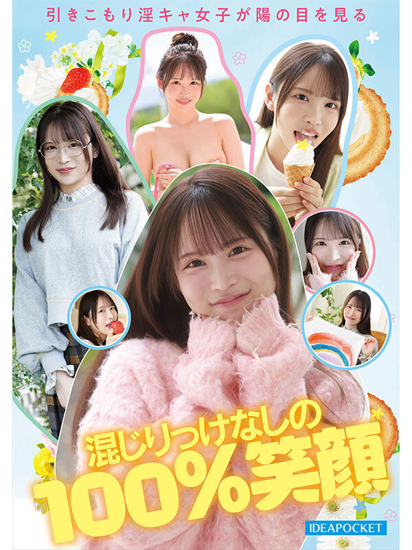 图片[5] - 辻みいな(辻美衣奈)最新作品IPZZ-841封面及内容欣赏 - 壹悠家